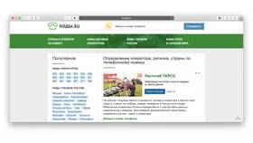 Как позвонить оператору с мобильного бесплатно в Кальцедония