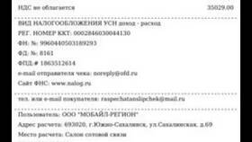 Как позвонить в МТС Сахалин в Кальцедония