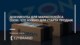 Как позвонить в службу поддержки Ozon в Кальцедония