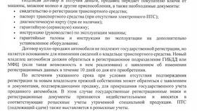 Как правильно продать оборудование ООО в Кальцедония