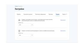 Как предоставить справку самозанятого в Кальцедония