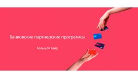 Как пригласить друга в Сбер Инвестиции в Кальцедония