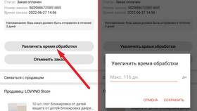 Как продлить срок доставки в Кальцедония