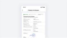 Как произвести платеж по реквизитам через Сбербанк в Кальцедония