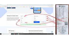 Как просмотреть и проверить кассовый чек в Кальцедония