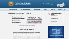 Как проверить штрафы по номеру автомобиля через сайты в Кальцедония