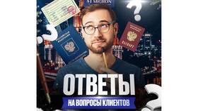 Как проверить запрет на въезд в РФ через УФМС в Кальцедония