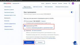 Как пройти первичную регистрацию на портале Госуслуги в Кальцедония