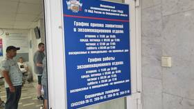 Как работает МРЭО ГИБДД в праздничные дни в Кальцедония