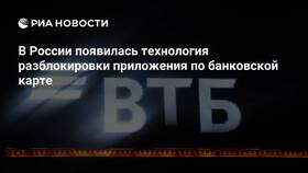 Как разблокировать банковскую карту ВТБ в Кальцедония