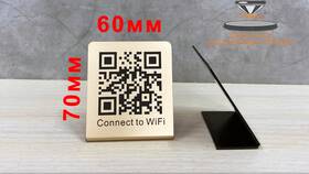 Как сканировать QR-код для подключения к Wi-Fi в Кальцедония