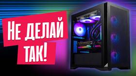 Как собрать компьютер: пошаговая инструкция в Кальцедония
