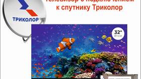Как создать личный кабинет Триколор в Кальцедония