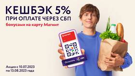 Как убрать номер телефона из СБП в Кальцедония