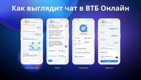Как удалить историю операций в ВТБ Онлайн в Кальцедония