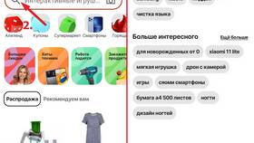 Как удалить историю в приложении AliExpress в Кальцедония