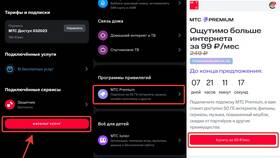 Как удалить подписку МТС Премиум в Кальцедония