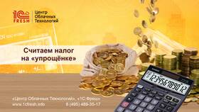 Как уменьшить авансовый платеж по УСН 