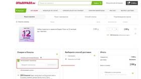 Как узнать количество бонусов в Эльдорадо в Кальцедония