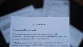 Как узнать общую задолженность по ЖКХ в Кальцедония