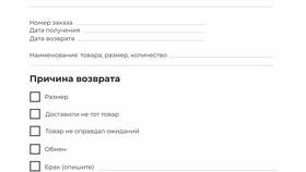 Как вернуть товар из возврата в Кальцедония