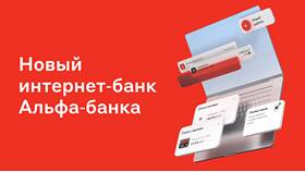 Как войти в Альфа-Банк с компьютера в Кальцедония