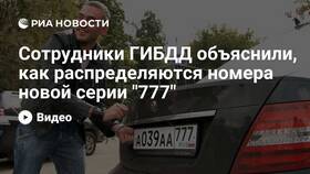 Как выдают номера в ГИБДД: система распределения