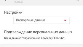 Как заблокировать номер МТС через личный кабинет в Кальцедония