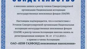 Как забрать пенсионные накопления из НПФ 