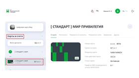 Как закрыть карту Почта Банка через приложение в Кальцедония