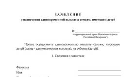 Как записаться на получение выплат в Кальцедония
