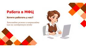 Как записаться онлайн в МФЦ в Кальцедония