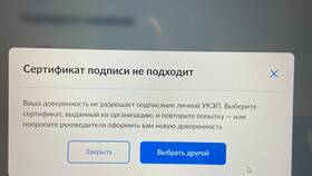 Как зарегистрировать электронную подпись на Госуслугах в Кальцедония