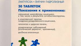 Лактофильтрум: инструкция по применению и показания в Кальцедония