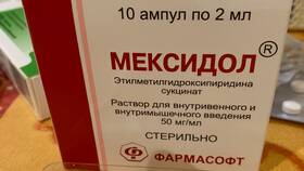 Мексидол: инструкция по применению для взрослых в Кальцедония