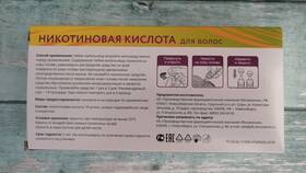 Никотиновая кислота: инструкция по применению в Кальцедония