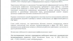 Образец письма с подтверждением участия в Кальцедония