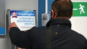 Пенсионная реформа: что известно на текущий момент в Кальцедония