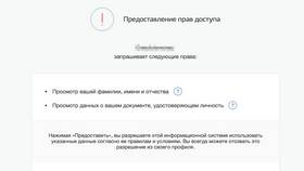 Почему Госуслуги требуют подтвердить учетную запись? в Кальцедония