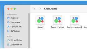 Почему на Авито требуется оплата в Кальцедония