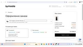 Почему на Lamoda нельзя оплатить при получении в Кальцедония