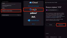 Почему не открывается Google аккаунт на iPhone в Кальцедония