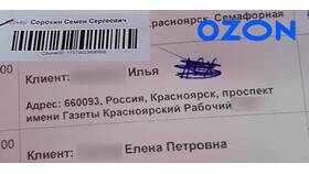 Почему не получается оплатить заказ на Ozon в Кальцедония