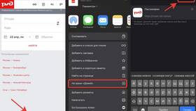 Почему не работает приложение РЖД Пассажирам в Кальцедония