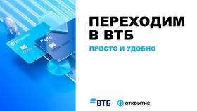 Почему не загружается ВТБ в Кальцедония