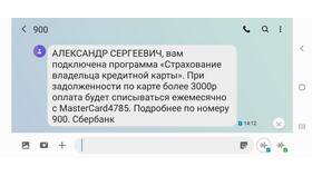 Почему нельзя перевести деньги с кредитной карты Сбербанка в Кальцедония