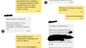 Почему нет заказов на доставке в Кальцедония