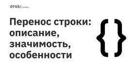 Почему текст в письме имеет ключевое значение