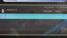 Почему Триколор ТВ пишет 