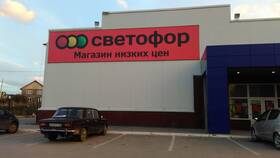 Почему в магазинах 